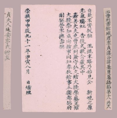 Epithet Plquis for Yi-hai, 1718. av Unbekannt