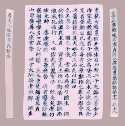 Epithet Plquis for Yi-hai, 1718. av Unbekannt