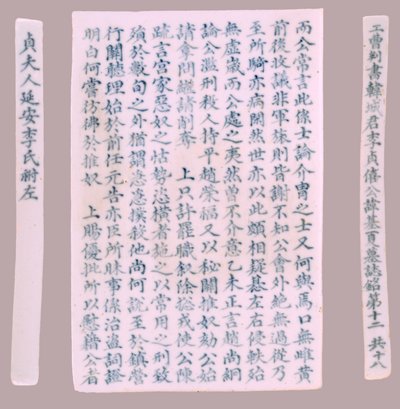 Epithet Plquis for Yi-hai, 1718. av Unbekannt