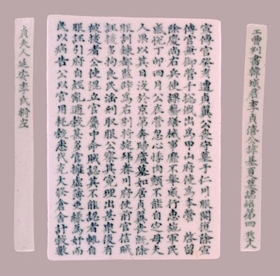 Epithet Plquis for Yi-hai, 1718. av Unbekannt