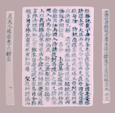 Epithet Plquis for Yi-hai, 1718. av Unbekannt