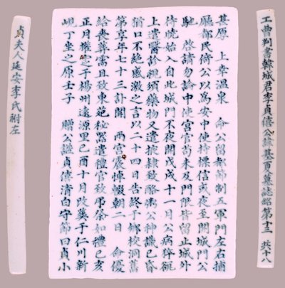 Epitafplaketter for Yi Gi-ha, 1718. av Unbekannt