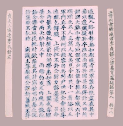 Epitafplaketter for Yi Gi-ha, 1718. av Unbekannt