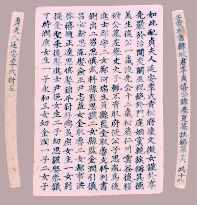 Epitafplaketter for Yi Gi-ha, 1718. av Unbekannt