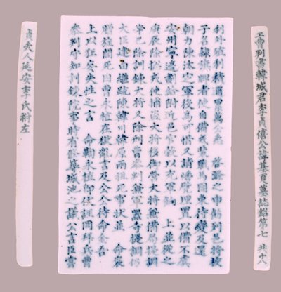 Epitafplaketter for Yi Gi-ha, 1718. av Unbekannt