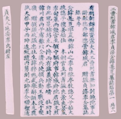 Epitafplaketter for Yi Gi-ha, 1718. av Unbekannt