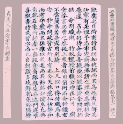 Epitafplaketter for Yi Gi-ha, 1718. av Unbekannt