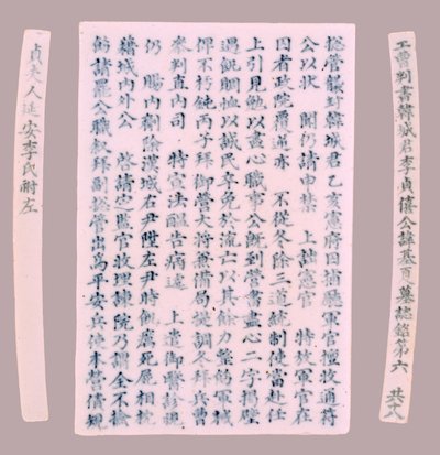 Epitafplaketter for Yi Gi-ha, 1718. av Unbekannt