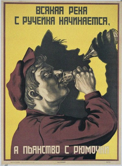 Hver elv begynner fra en liten bekk, og drukkenskap fra et lite glass, 1929 av Unbekannt