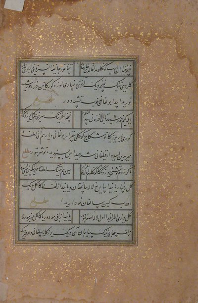 Folio fra et manuskript av Mir Ali Shir Nava'i, tidlig på 1500-tallet. av Unbekannt