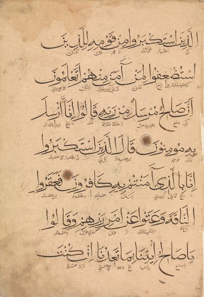 Folio fra et Koranmanuskript, 1300-tallet. av Unbekannt