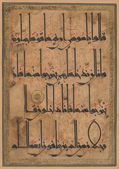 Folio fra et Koranmanuskript, ca. 1180. av Unbekannt