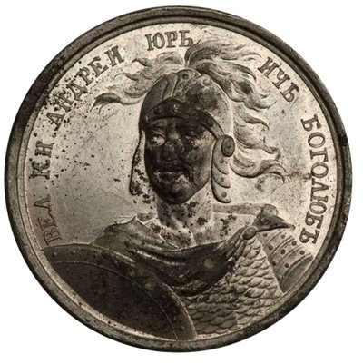 Storprins Andrey Bogolyubsky fra Historical Medal Series, 1700-tallet av Unbekannt