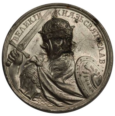 Storprins Sviatoslav I av Kiev fra den historiske medaljeserien, 1700-tallet av Unbekannt