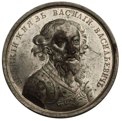 Storprins Vasily II fra Historical Medal Series, 1700-tallet av Unbekannt