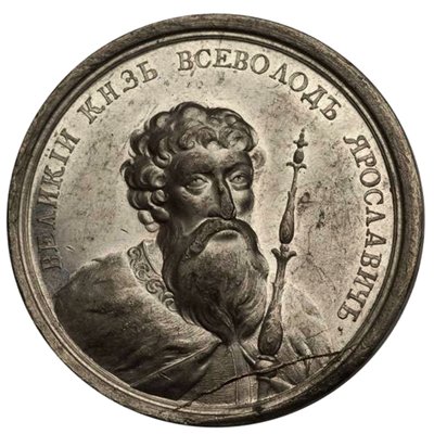Storprins Vsevolod I Yaroslavich fra Historical Medal Series, 1700-tallet av Unbekannt