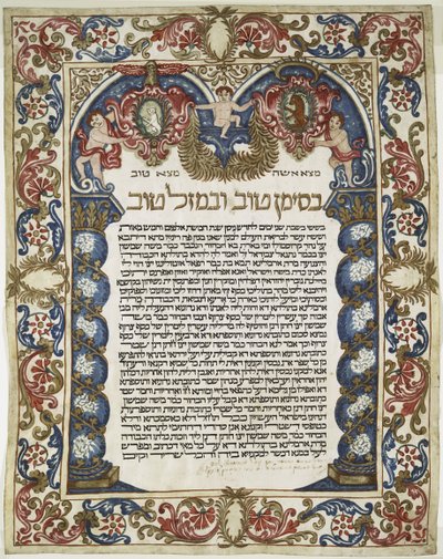 Hebraisk manuskript (vellum) av Unbekannt