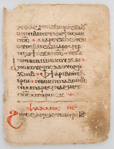 Blad fra et koptisk manuskript, koptisk, 6.-14. århundre. av Unbekannt