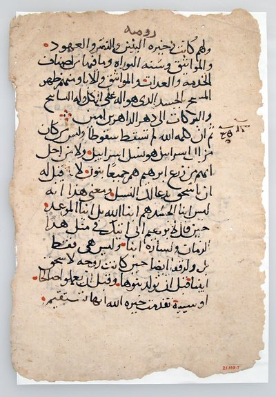 Manuskriptblader fra et arabisk manuskript, arabisk, 6.-14. århundre . av Unbekannt
