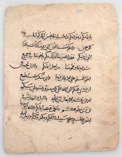 Manuskriptblader fra et arabisk manuskript, arabisk, 6.-14. århundre . av Unbekannt