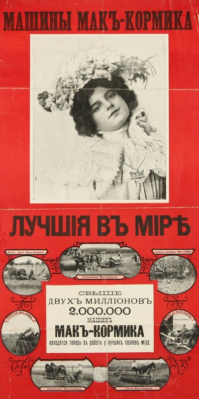 McCormick Machines are the Best in the World-plakat, 1901 av Unbekannt