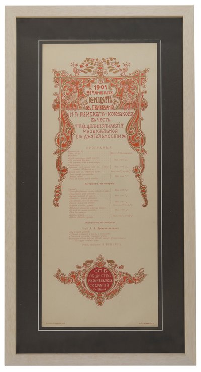 Nikolai Rimsky-Korsakovs konsertprogram for å feire 35-årsjubileet, 1901 av Unbekannt