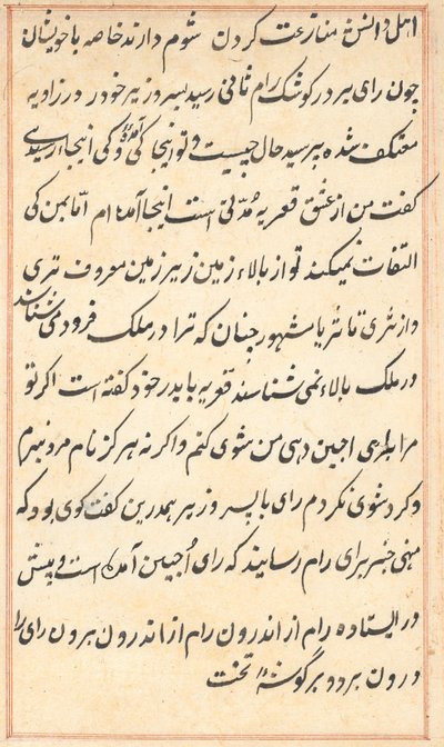 Side fra Tales of a Parrot Tuti-nama: tekstside, ca. 1560. av Unbekannt