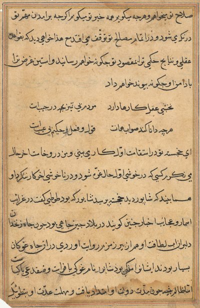 Side fra Tales of a Parrot Tuti-nama: tekstside, ca. 1560. av Unbekannt