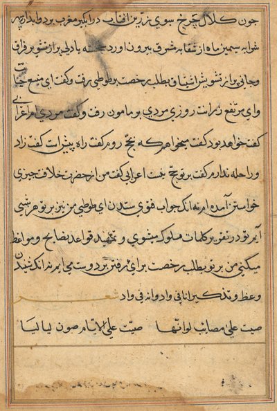 Side fra Tales of a Parrot Tuti-nama: tekstside, ca. 1560. av Unbekannt