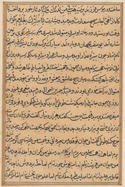 Side fra Tales of a Parrot Tuti-nama: tekstside, ca. 1560. av Unbekannt