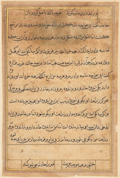 Side fra Tales of a Parrot Tuti-nama: tekstside, ca. 1560. av Unbekannt