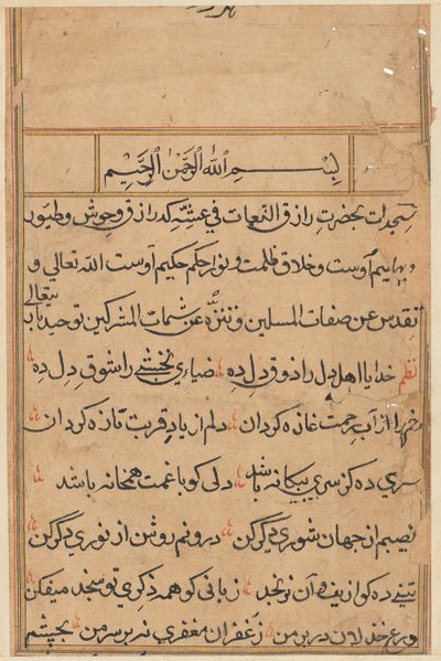 Side fra Tales of a Parrot Tuti-nama: tekstside, ca. 1560. av Unbekannt