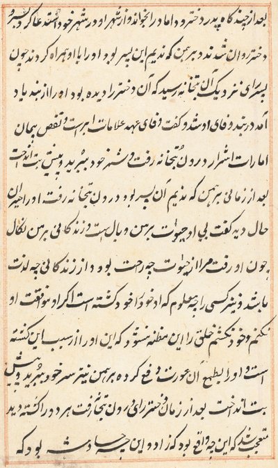 Side fra Tales of a Parrot Tuti-nama: tekstside, ca. 1560. av Unbekannt