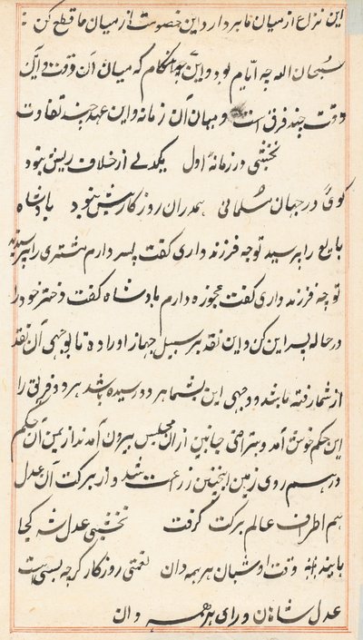 Side fra Tales of a Parrot Tuti-nama: tekstside, ca. 1560. av Unbekannt