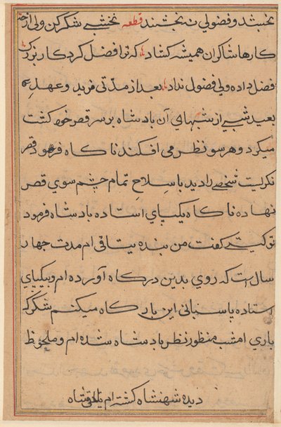 Side fra Tales of a Parrot Tuti-nama: tekstside, ca. 1560. av Unbekannt