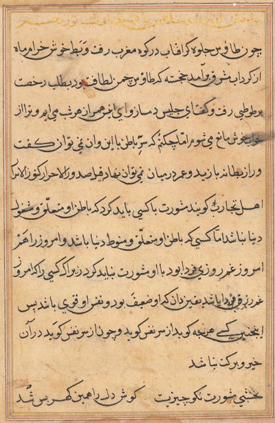 Side fra Tales of a Parrot Tuti-nama: tekstside, ca. 1560. av Unbekannt