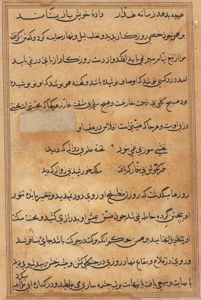 Side fra Tales of a Parrot Tuti-nama: tekstside, ca. 1560. av Unbekannt