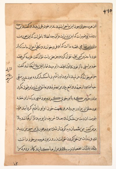 Side fra Tales of a Parrot Tuti-nama: tekstside, ca. 1560. av Unbekannt