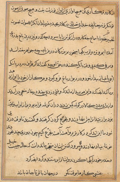 Side fra Tales of a Parrot Tuti-nama: tekstside, ca. 1560. av Unbekannt