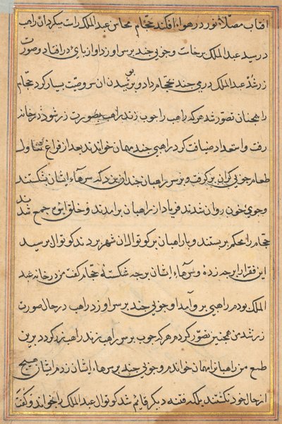 Side fra Tales of a Parrot Tuti-nama: tekstside, ca. 1560. av Unbekannt