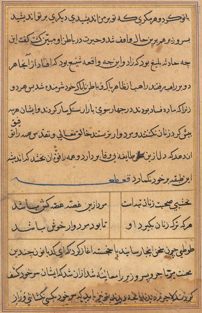 Side fra Tales of a Parrot Tuti-nama: tekstside, ca. 1560. av Unbekannt