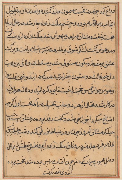 Side fra Tales of a Parrot Tuti-nama: tekstside, ca. 1560. av Unbekannt