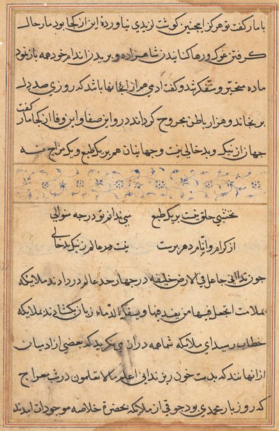 Side fra Tales of a Parrot Tuti-nama: tekstside, ca. 1560. av Unbekannt