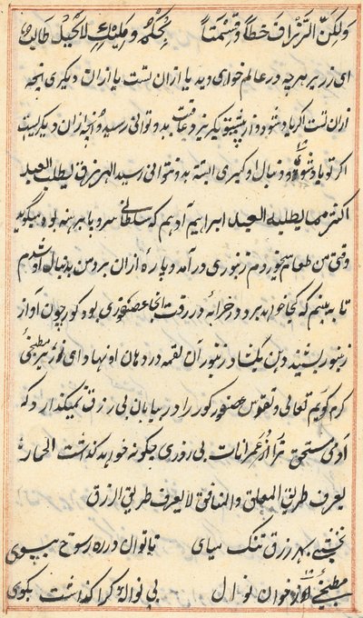 Side fra Tales of a Parrot Tuti-nama: tekstside, ca. 1560. av Unbekannt