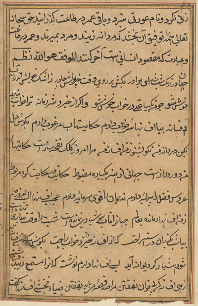 Side fra Tales of a Parrot Tuti-nama: tekstside, ca. 1560. av Unbekannt