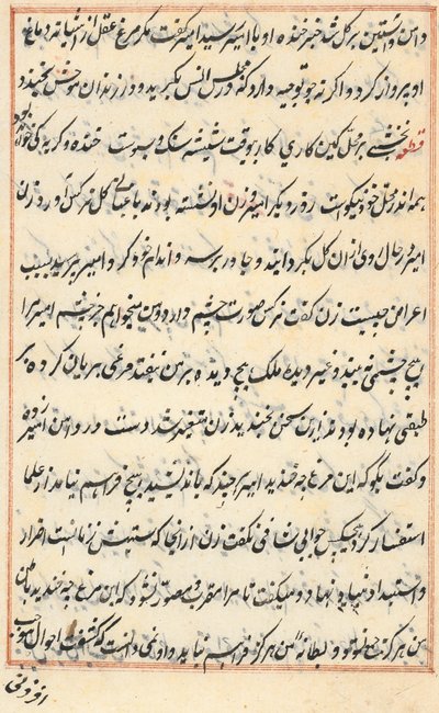 Side fra Tales of a Parrot Tuti-nama: tekstside, ca. 1560. av Unbekannt
