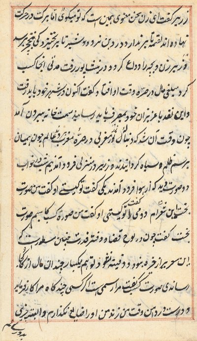 Side fra Tales of a Parrot Tuti-nama: tekstside, ca. 1560. av Unbekannt
