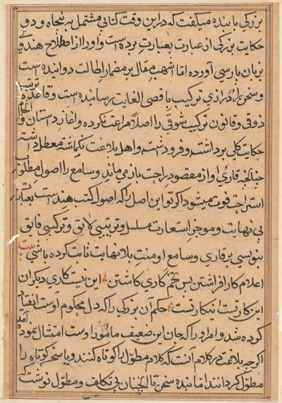 Side fra Tales of a Parrot Tuti-nama: tekstside, ca. 1560. av Unbekannt