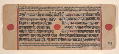 Side fra en spredt Kalpa Sutra Jain Book of Rituals, 1400-tallet. av Unbekannt