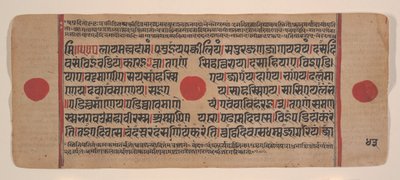 Side fra en spredt Kalpa Sutra Jain Book of Rituals, 1400-tallet. av Unbekannt